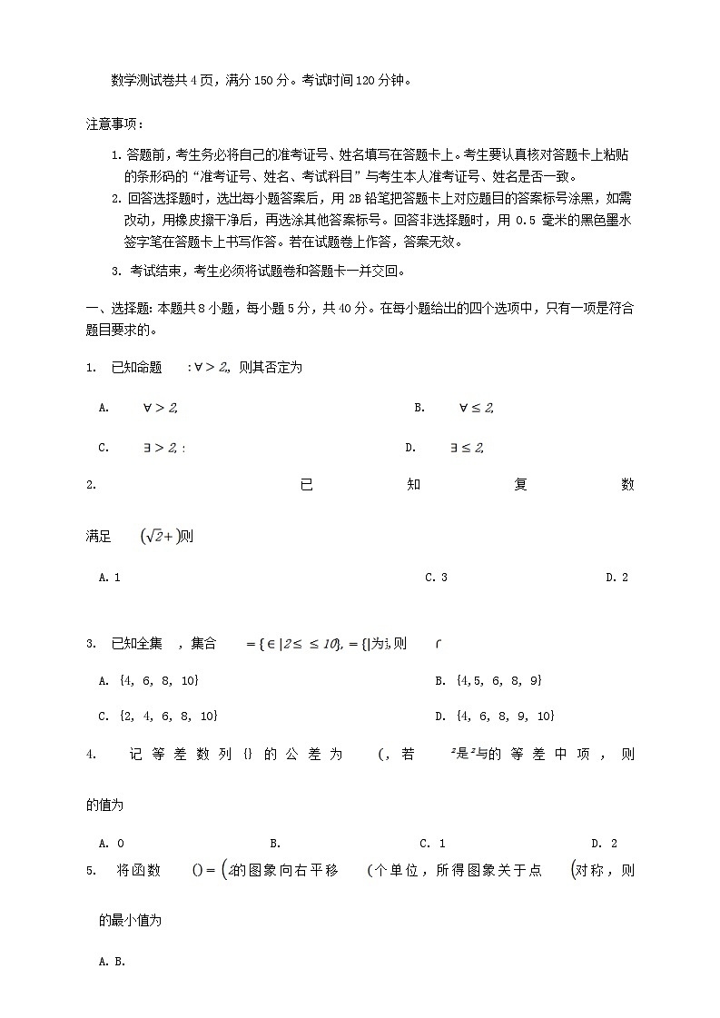 重庆市2023_2024学年高三数学上学期11月调研测试第1页