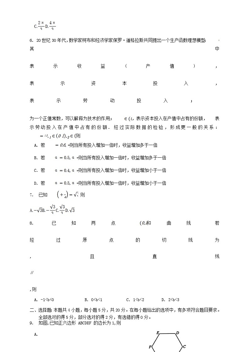 重庆市2023_2024学年高三数学上学期11月调研测试第2页