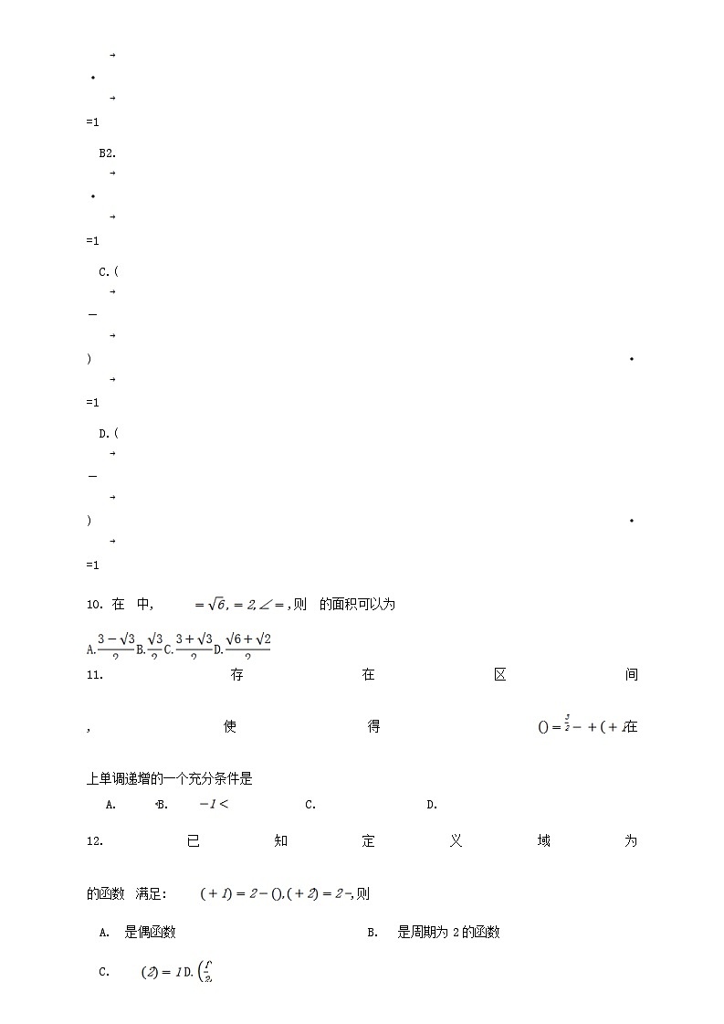重庆市2023_2024学年高三数学上学期11月调研测试第3页