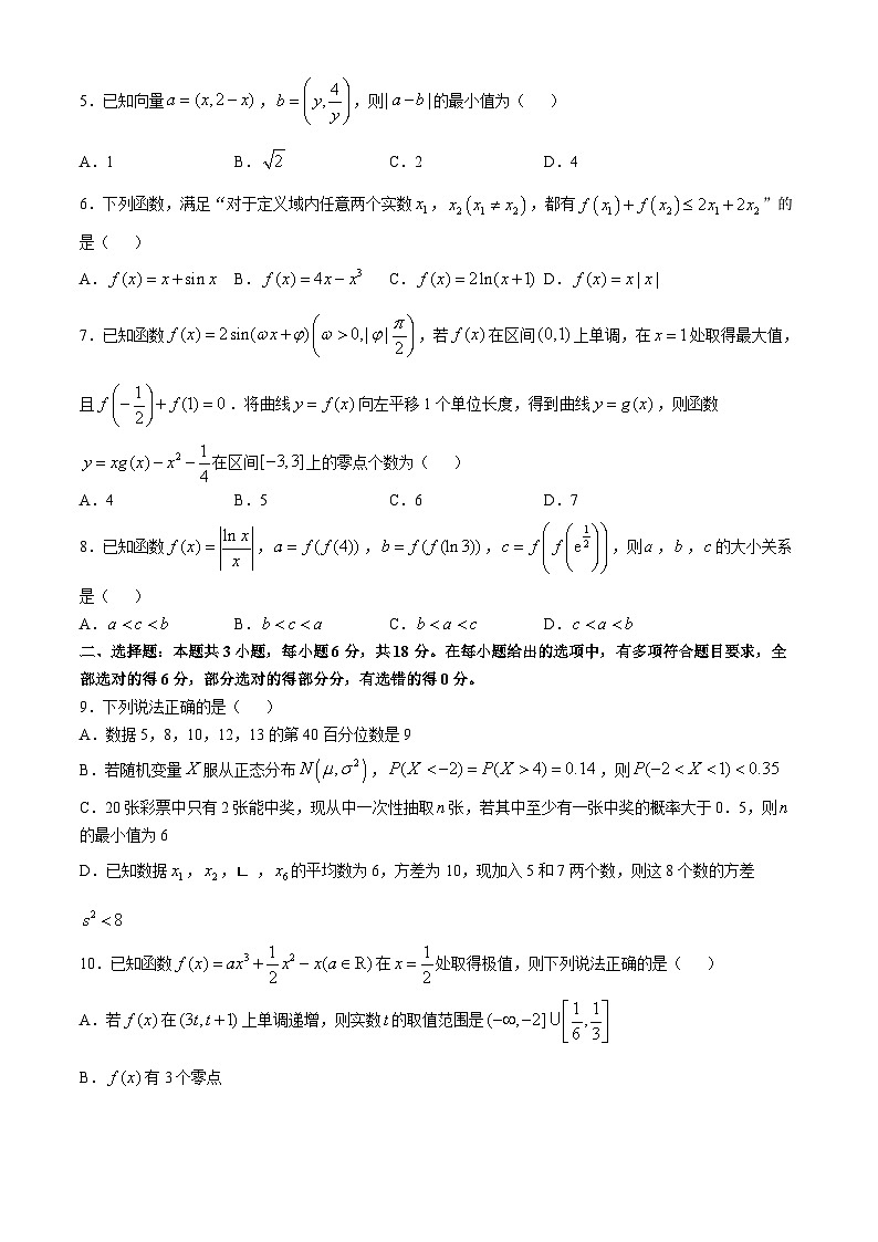 2025昆明高三上学期12月大联考试题数学含解析第2页