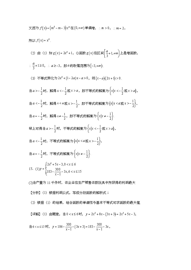 数学参考答案12.17第2页