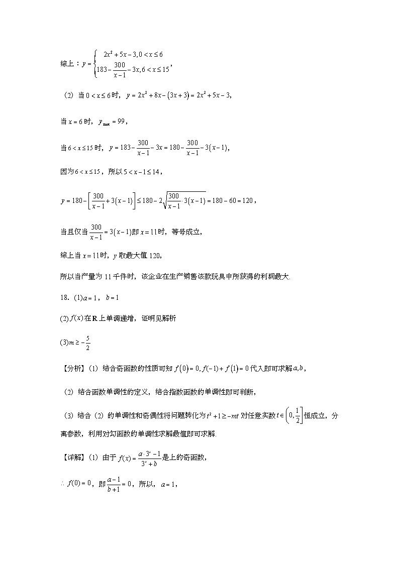 数学参考答案12.17第3页