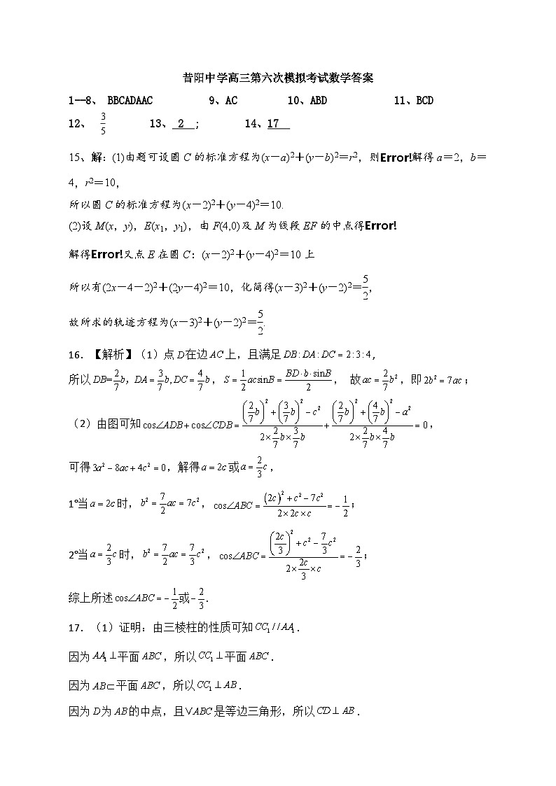 数学答案第1页