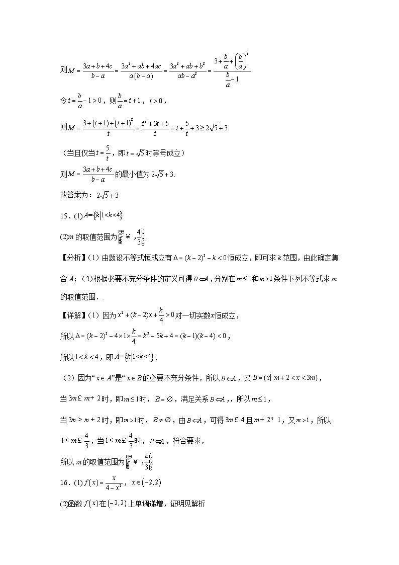 2024级高一上学期半期考试数学答案第2页