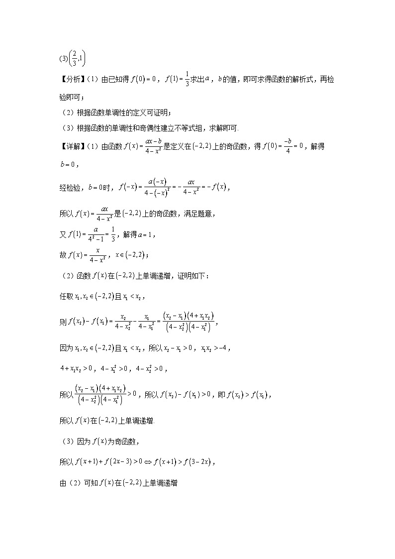 2024级高一上学期半期考试数学答案第3页