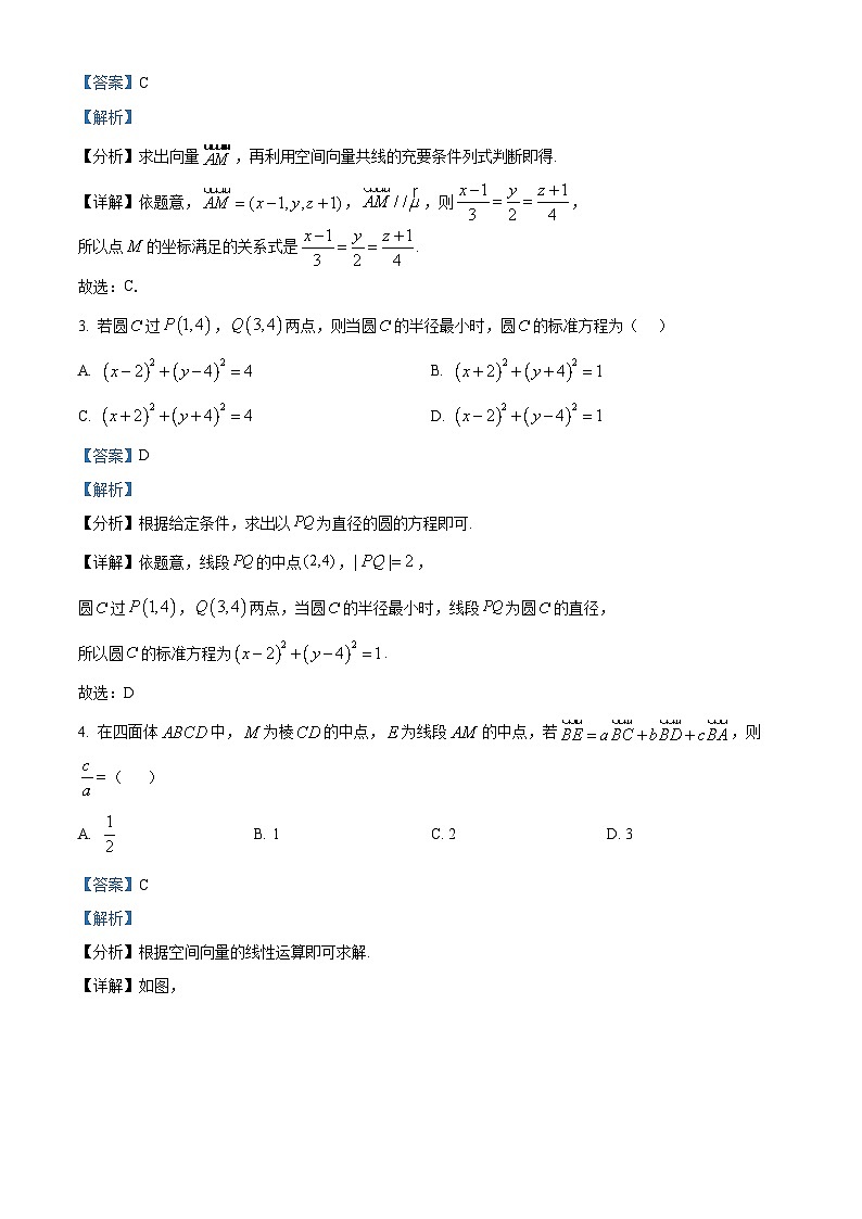 河南省濮阳市2024-2025学年高二上学期11月期中考试数学试题  Word版含解析第2页