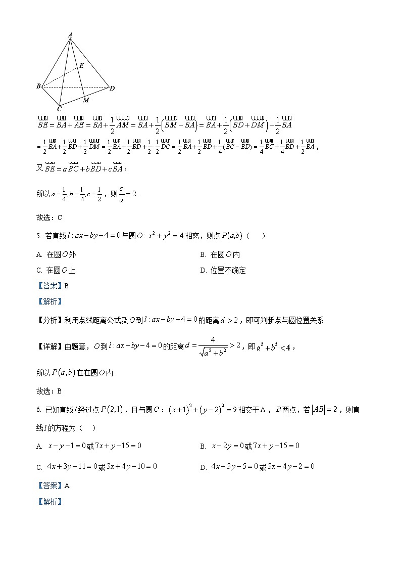 河南省濮阳市2024-2025学年高二上学期11月期中考试数学试题  Word版含解析第3页