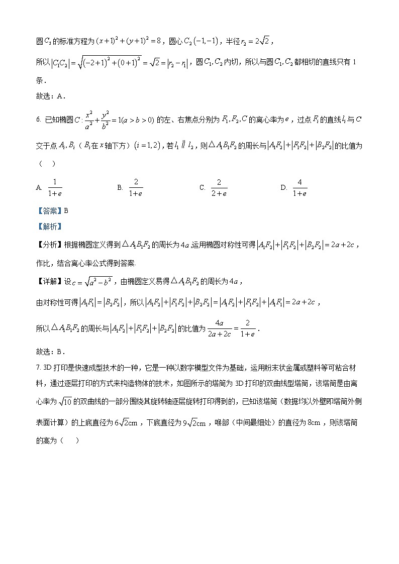 河南省开封市五校2024-2025学年高二上学期11月期中联考数学试题  Word版含解析第3页