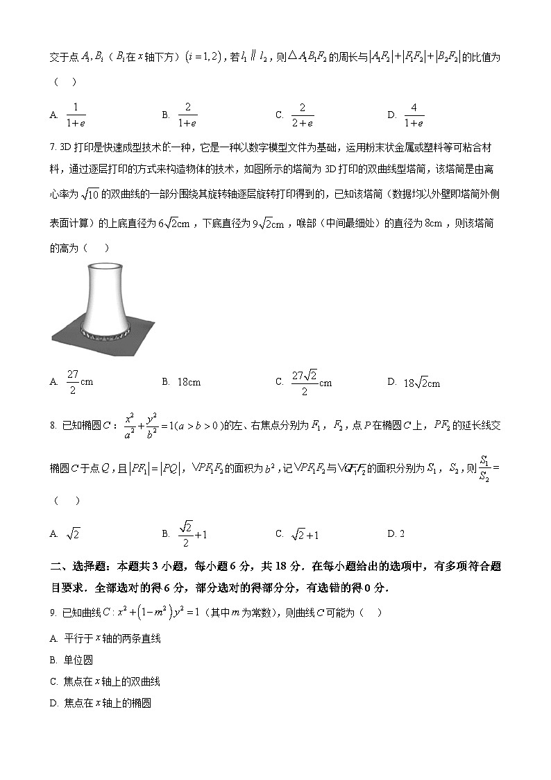 河南省开封市五校2024-2025学年高二上学期11月期中联考数学试题  Word版无答案第2页