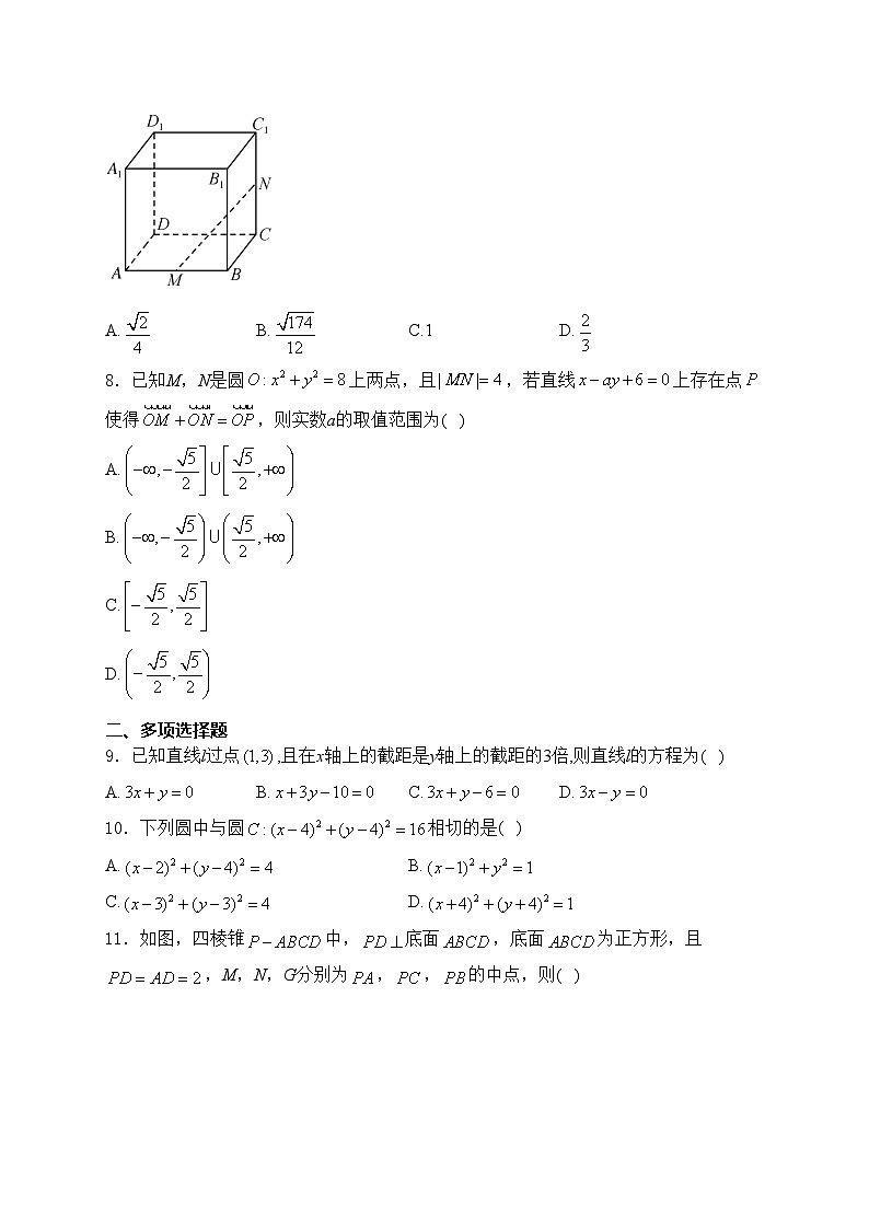 广东省深圳市多校2024-2025学年高二上学期11月期中考试数学试卷(含答案)第2页