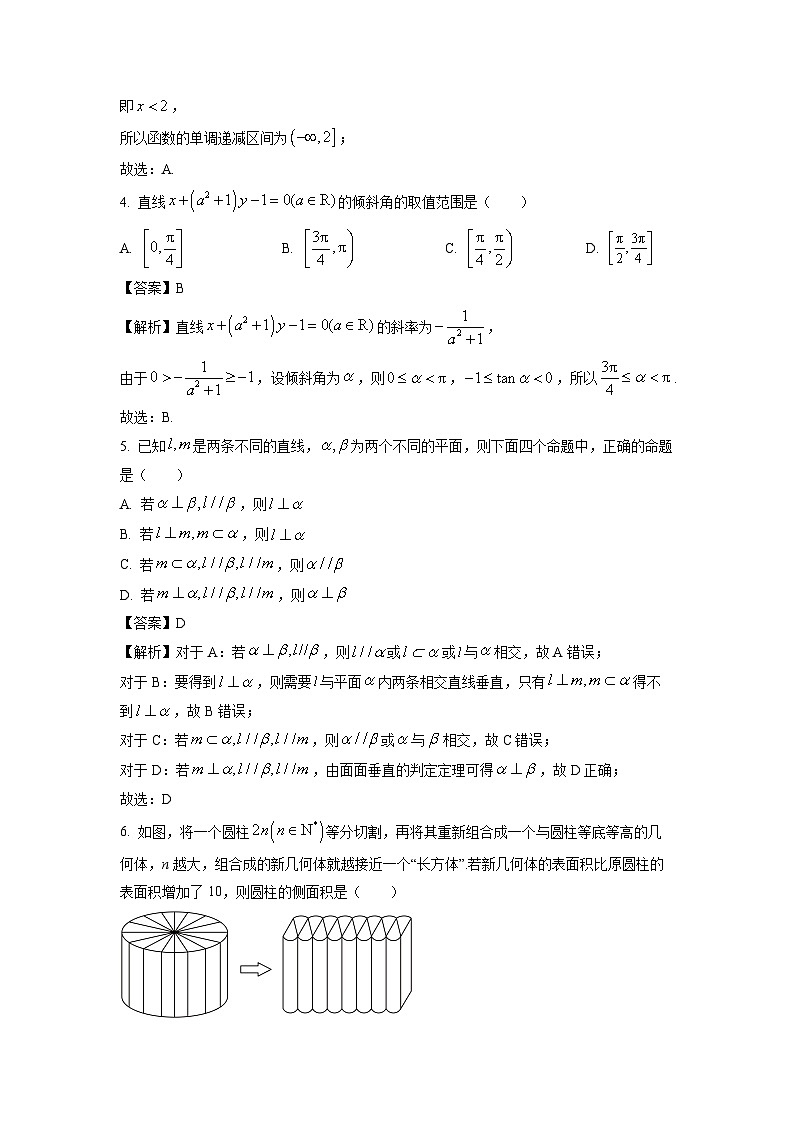 2023~2024学年浙江省丽水市高二(上)1月期末教学质量监测数学试卷(解析版)第2页