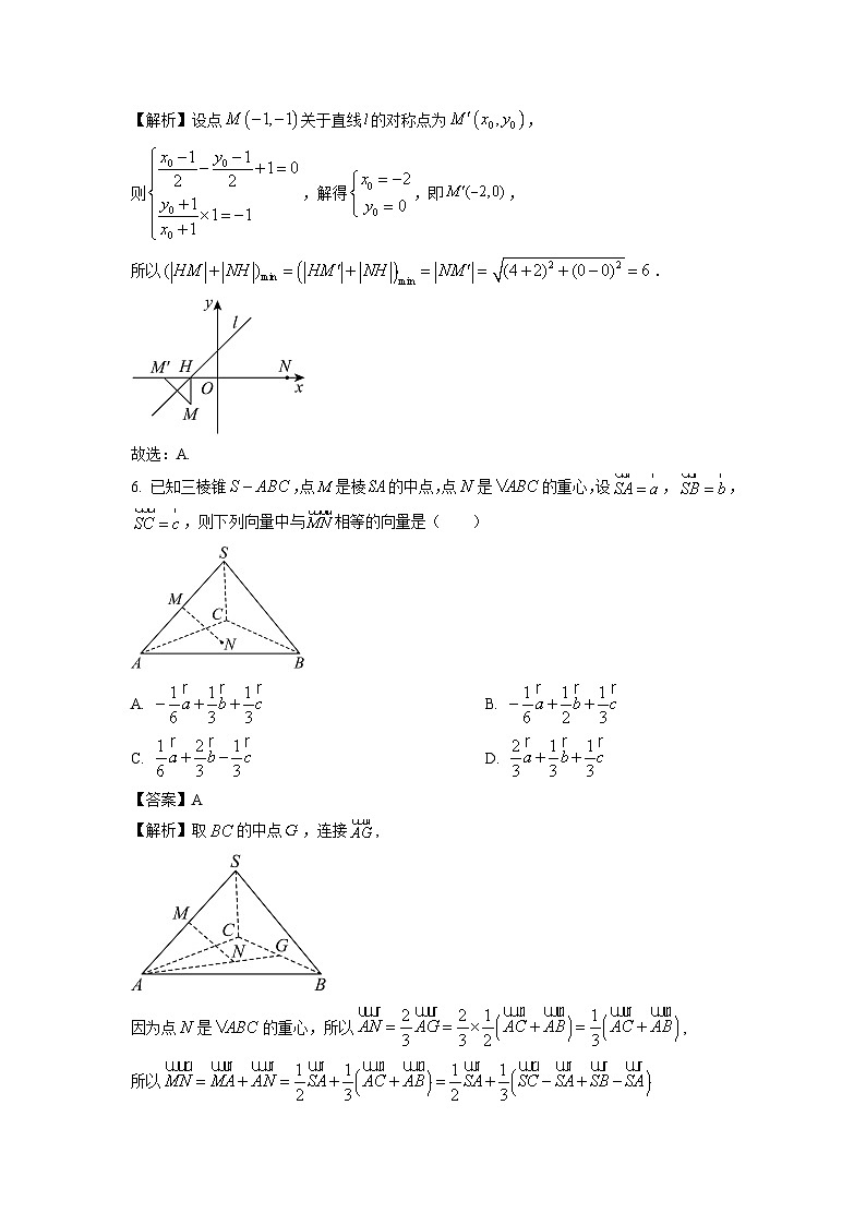 2023~2024学年福建省福州市福清市高中联合体高二(上)期末联考数学试卷(解析版)第3页