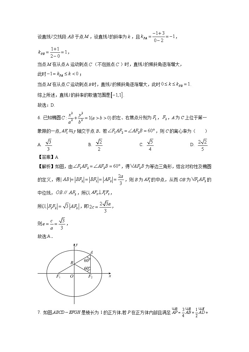 2023~2024学年福建省福州市六校高二(上)期末联考数学试卷(解析版)第3页