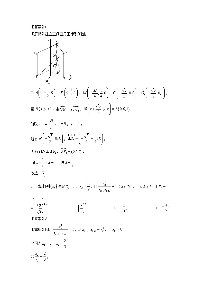 2023~2024学年广东省茂名市电白区高二(上)期末质量监测数学试卷(解析版)第3页