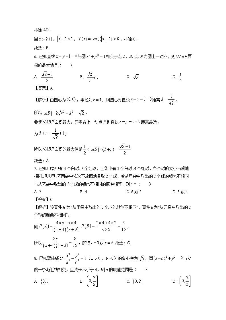 2023~2024学年广东省茂名市化州市高二(上)期末教学质量监测数学试卷(解析版)第3页