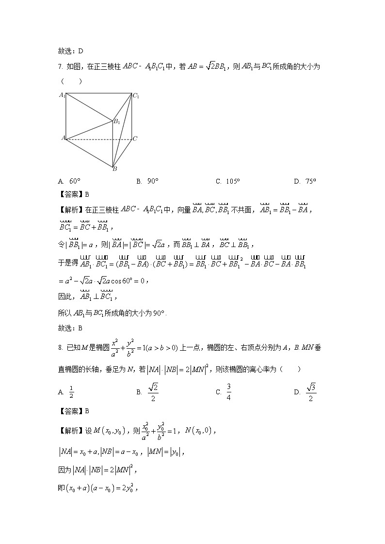 2023~2024学年河北省唐山市高二(上)期末数学试卷(解析版)第3页
