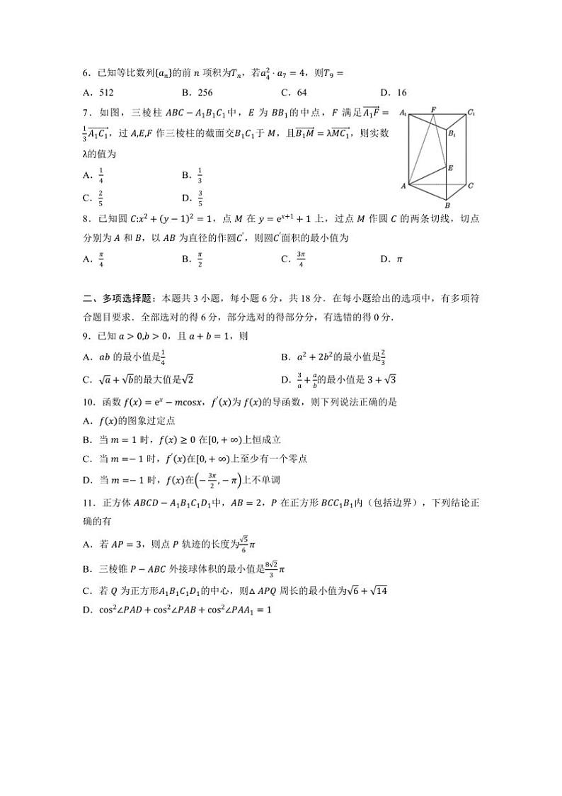 2024～2025学年江苏省常熟市高三(上)阶段性抽测二数学试卷(含解析)第2页