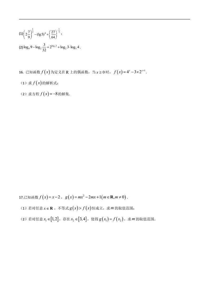 2024～2025学年江苏省扬州市八校高一(上)12月学情检测数学试卷(含答案)第3页