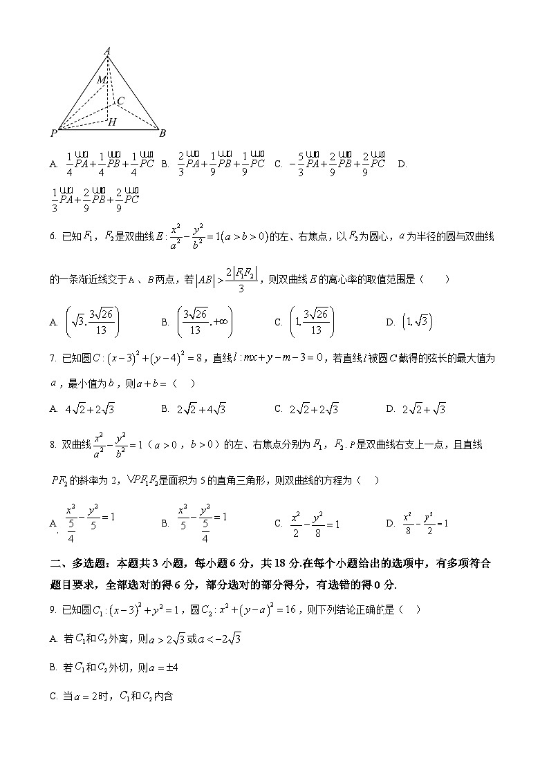 湖北省市级示范高中智学联盟2024-2025学年高二上学期12月联考数学试题 Word版无答案第2页
