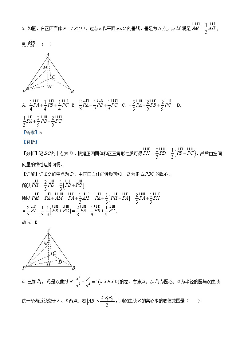 湖北省市级示范高中智学联盟2024-2025学年高二上学期12月联考数学试题 Word版含解析第3页