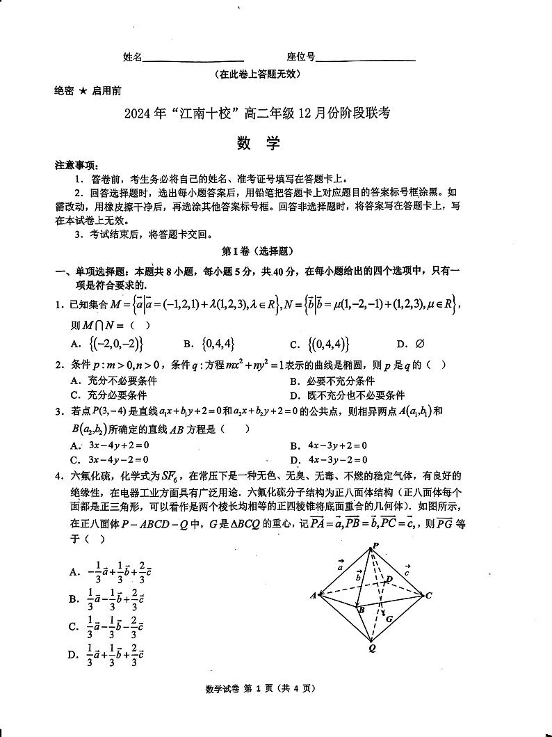 数学试题第1页