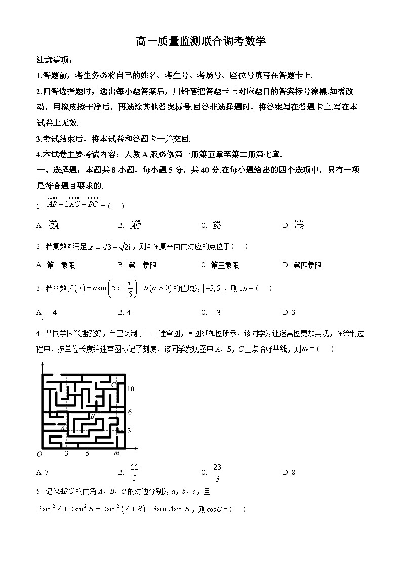 山东省部分学校2022-2023学年高一下学期期中质量监测联合调考数学试题（学生版）第1页
