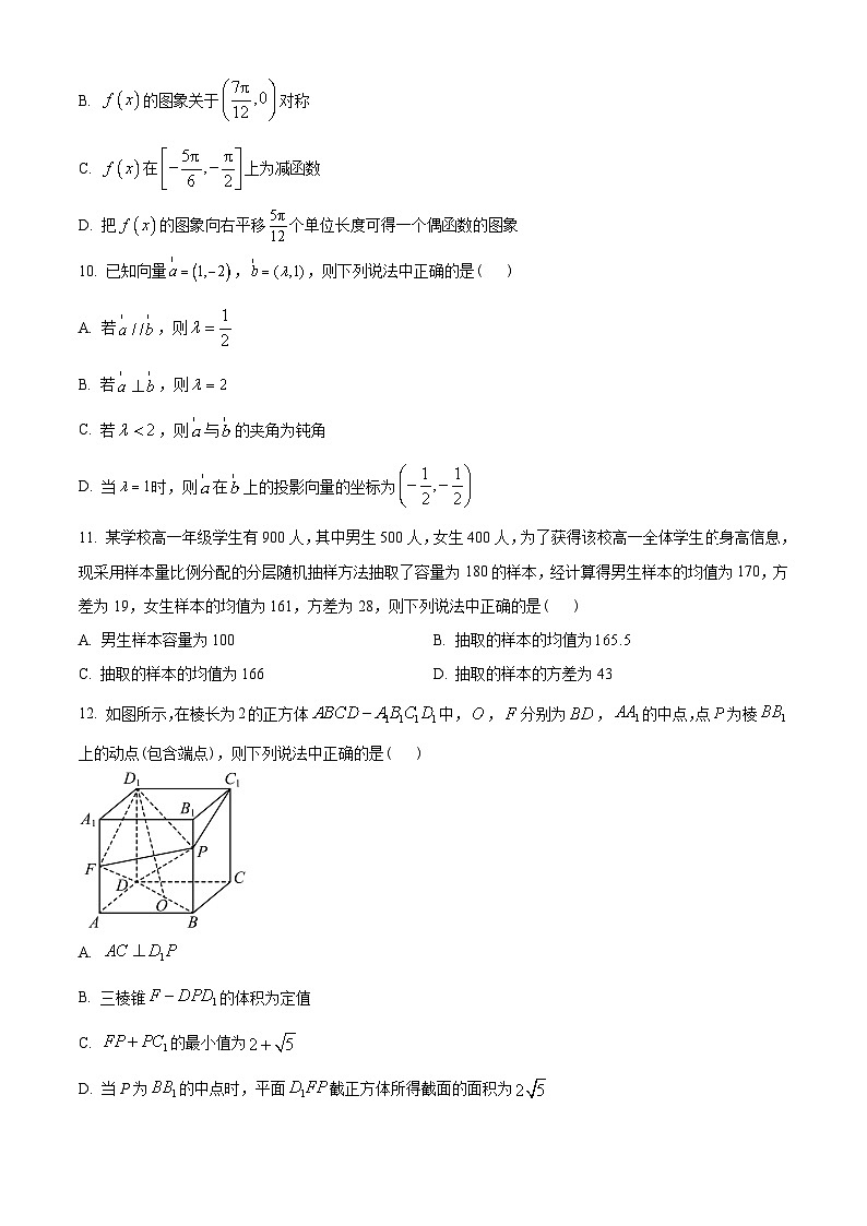 山东省济宁市2022-2023学年高一下学期期末数学试题（学生版）第3页