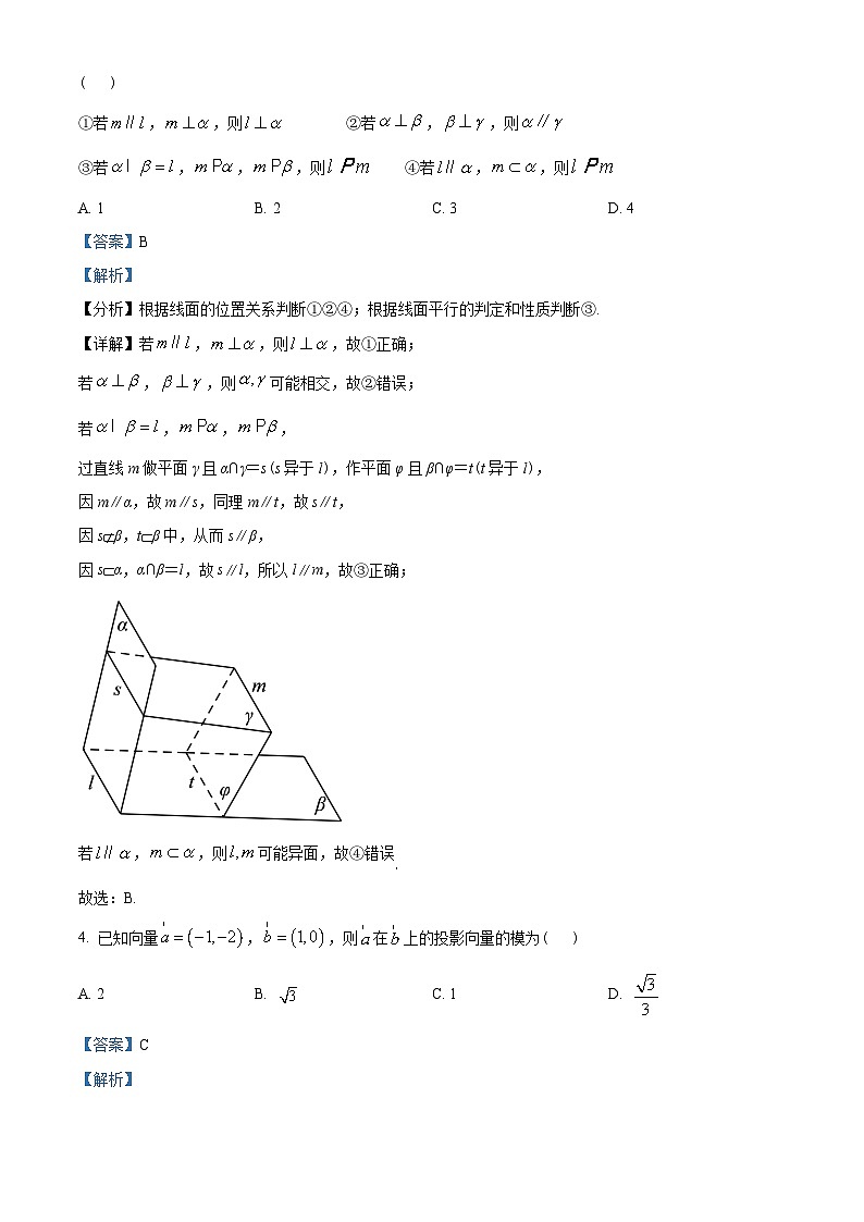 山东省淄博市2022-2023学年高一下学期期末数学试题（教师版含解析）第2页