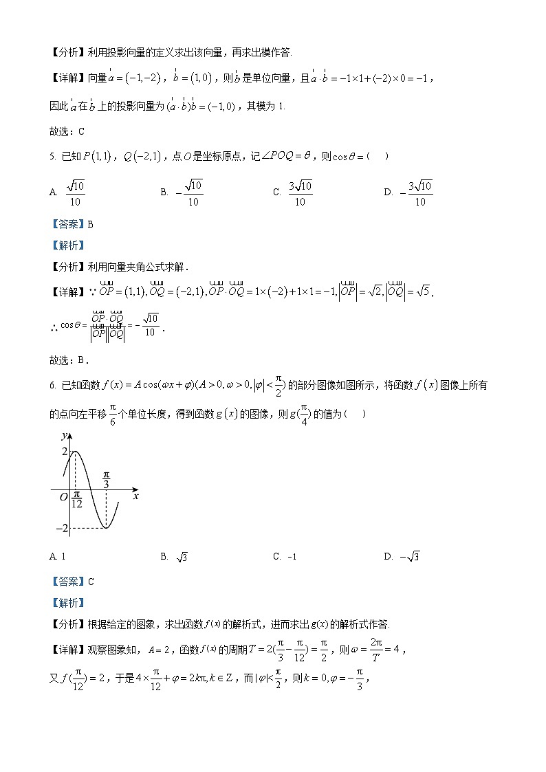 山东省淄博市2022-2023学年高一下学期期末数学试题（教师版含解析）第3页