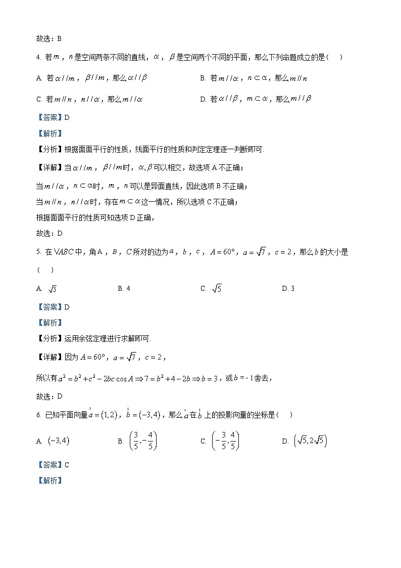 浙江省A9协作体2022-2023学年高一下学期期中联考数学试题（教师版含解析）第2页