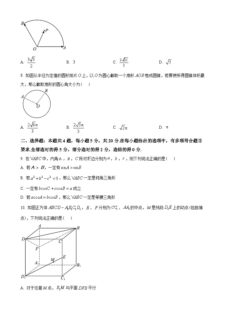 浙江省A9协作体2022-2023学年高一下学期期中联考数学试题（学生版）第2页