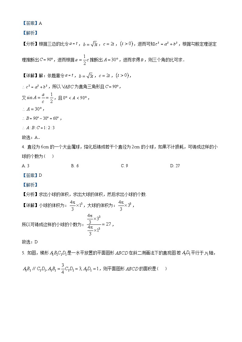 浙江省杭州地区(含周边)重点中学2022-2023学年高一下学期期中数学试题（教师版含解析）第2页