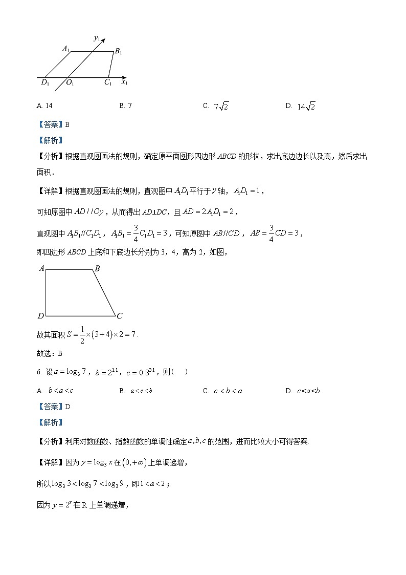 浙江省杭州地区(含周边)重点中学2022-2023学年高一下学期期中数学试题（教师版含解析）第3页