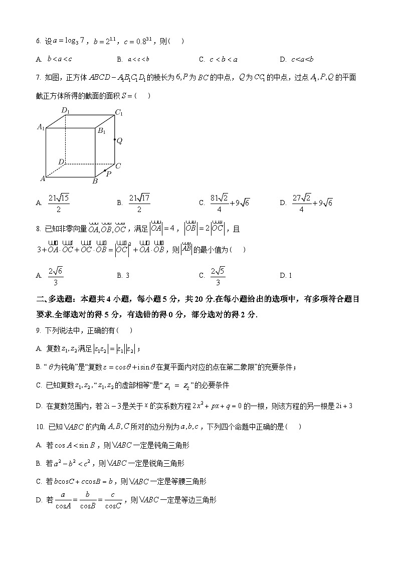 浙江省杭州地区(含周边)重点中学2022-2023学年高一下学期期中数学试题（学生版）第2页