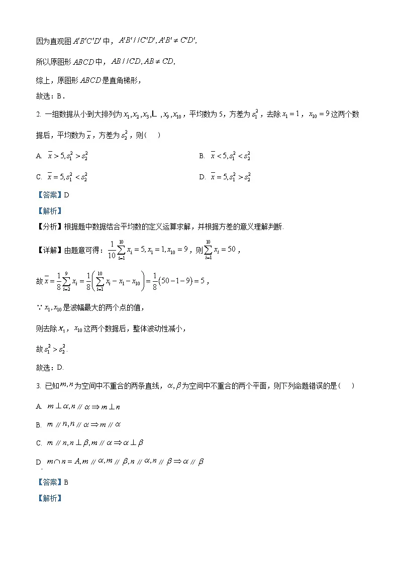 湖北省部分市州2022-2023学年高一下学期7月期末联考数学试题（教师版含解析）第2页