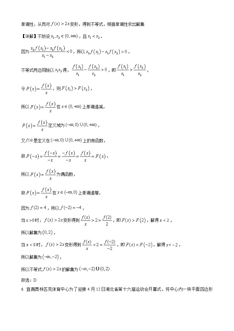 湖北省荆、荆、襄、宜四地七校考试联盟2022-2023学年高一下学期期中联考数学试题（教师版含解析）第3页