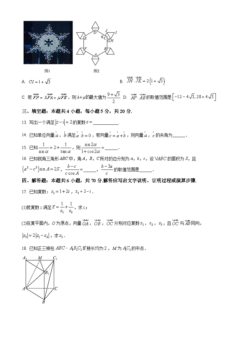 江苏省南通市2022-2023学年高一下学期4月期中数学试题（学生版）第3页