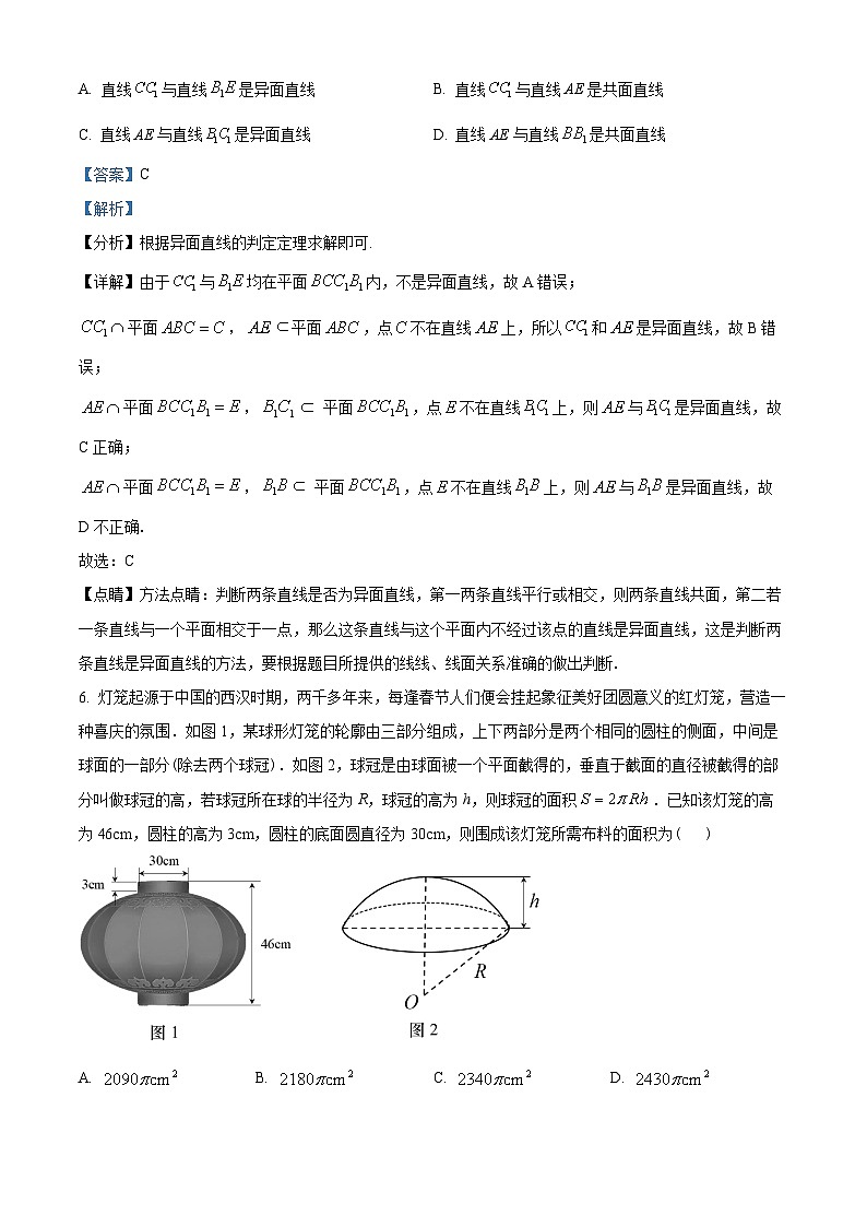 湖南省长沙市雅礼中学2022-2023学年高一下学期期中数学试题（教师版含解析）第3页