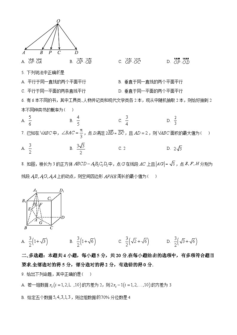 浙江省嘉兴市2022-2023学年高一下学期期末数学试题（学生版）第2页