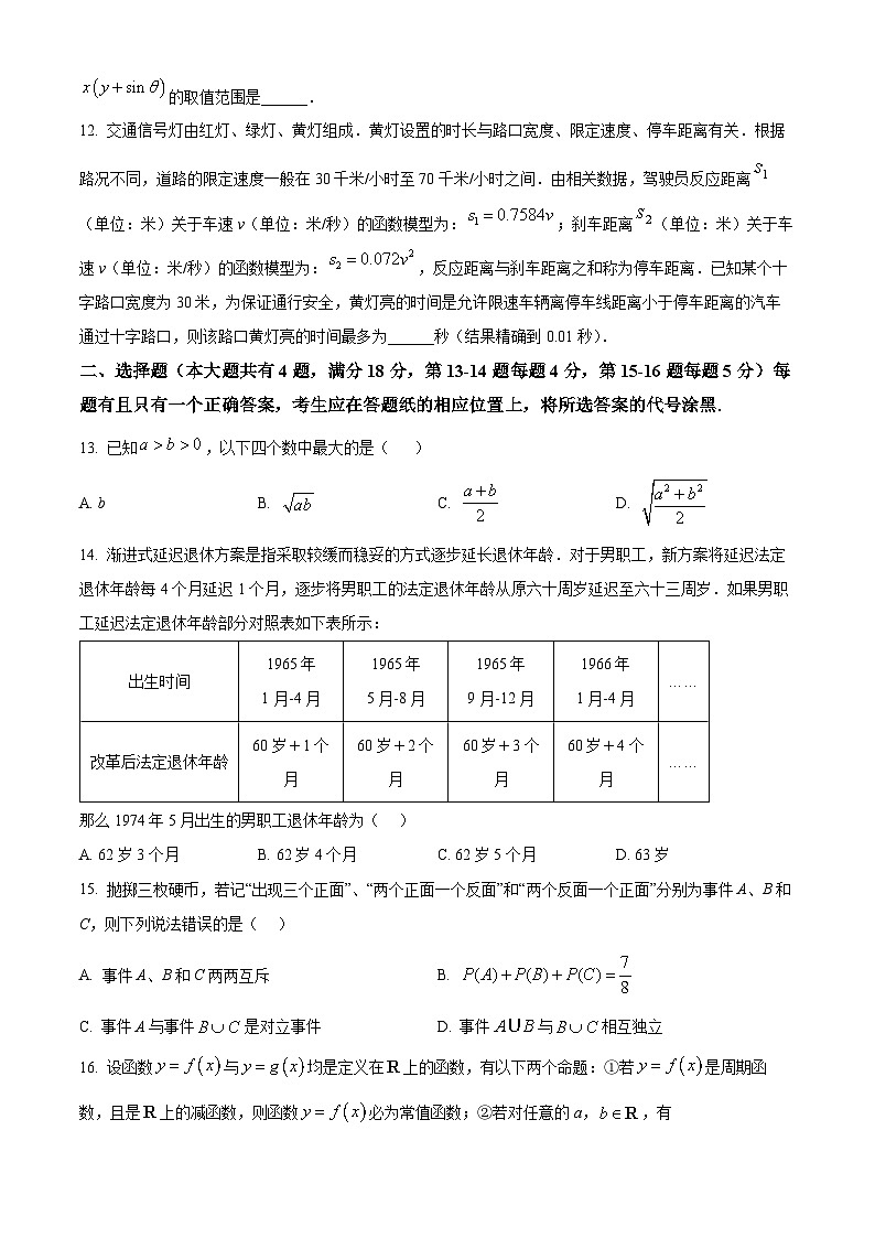 Σ╕èµ╡╖σ╕éµ¥╛µ▒ƒσî║2024-2025σ¡ªσ╣┤Θ½ÿΣ╕ëΣ╕èσ¡ªµ£ƒµ£ƒµ£½Φ┤¿ΘçÅτ¢æµÄºΦÇâΦ»òµò░σ¡ªΦ»òΘóÿWordτëêµùτ¡öµíê第2页