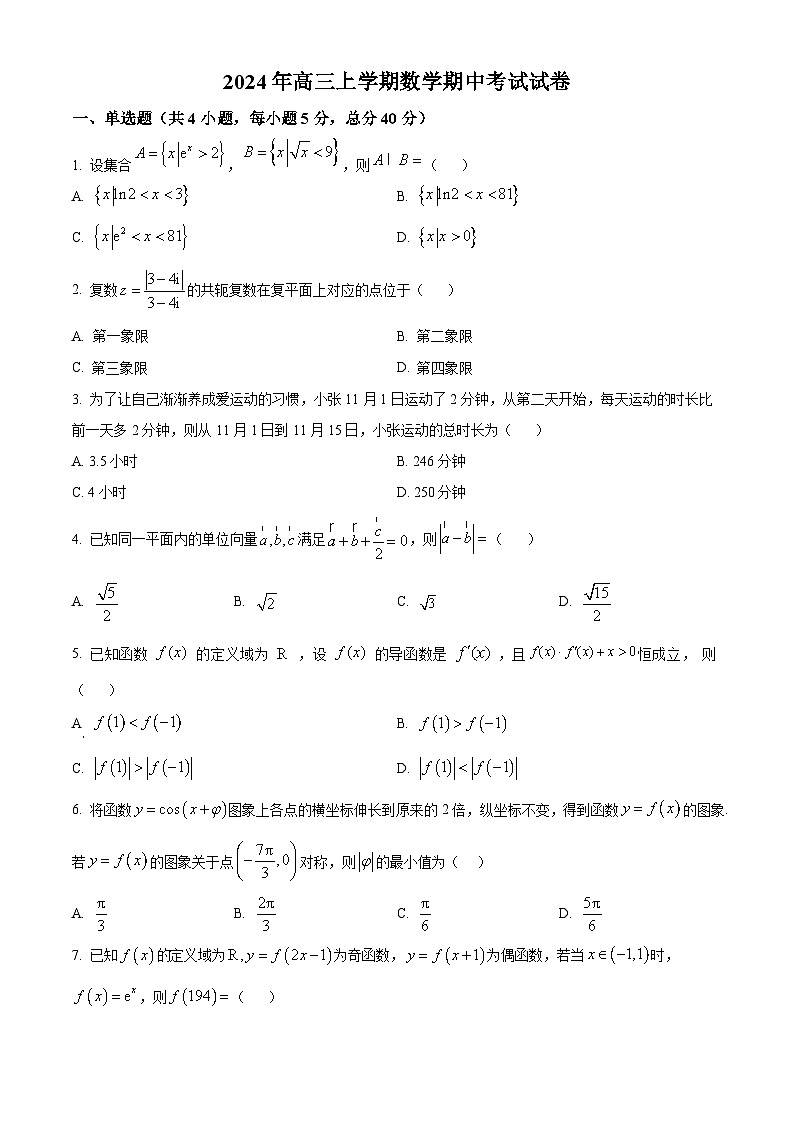 µ╣ûσìùτ£üσ▓│Θÿ│σ╕éΣ║æµ║¬σî║2025σ▒èΘ½ÿΣ╕ëΣ╕èσ¡ªµ£ƒ11µ£êµ£ƒΣ╕¡ΦÇâΦ»òµò░σ¡ªΦ»òΘóÿWordτëêµùτ¡öµíê第1页