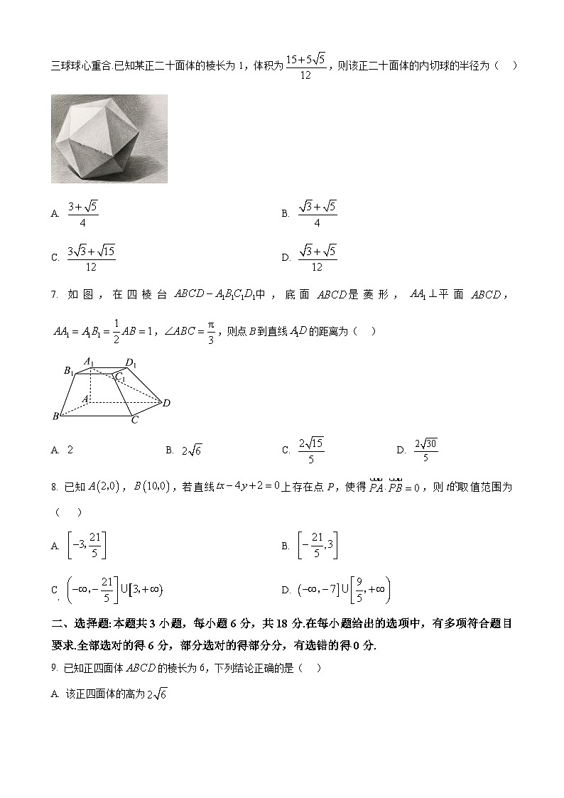 Φ╛╜σ«üτ£üµèÜΘí║σ╕éσà¡µíσìÅΣ╜£Σ╜ô2024-2025σ¡ªσ╣┤Θ½ÿΣ║îΣ╕èσ¡ªµ£ƒµ£ƒΣ╕¡ΦÇâΦ»òµò░σ¡ªΦ»òΘóÿWordτëêµùτ¡öµíê第2页