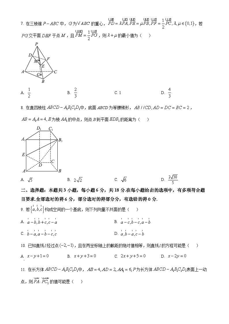 µ▓│σîùτ£üΘéóσÅ░σ╕é2024-2025σ¡ªσ╣┤Θ½ÿΣ║îΣ╕èσ¡ªµ£ƒτ¼¼Σ╕Çµ¼íµ£êΦÇâµò░σ¡ªΦ»òΘóÿWordτëêµùτ¡öµíê第2页