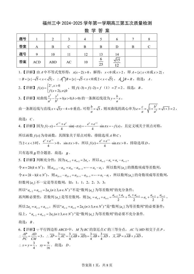 数学答案第1页