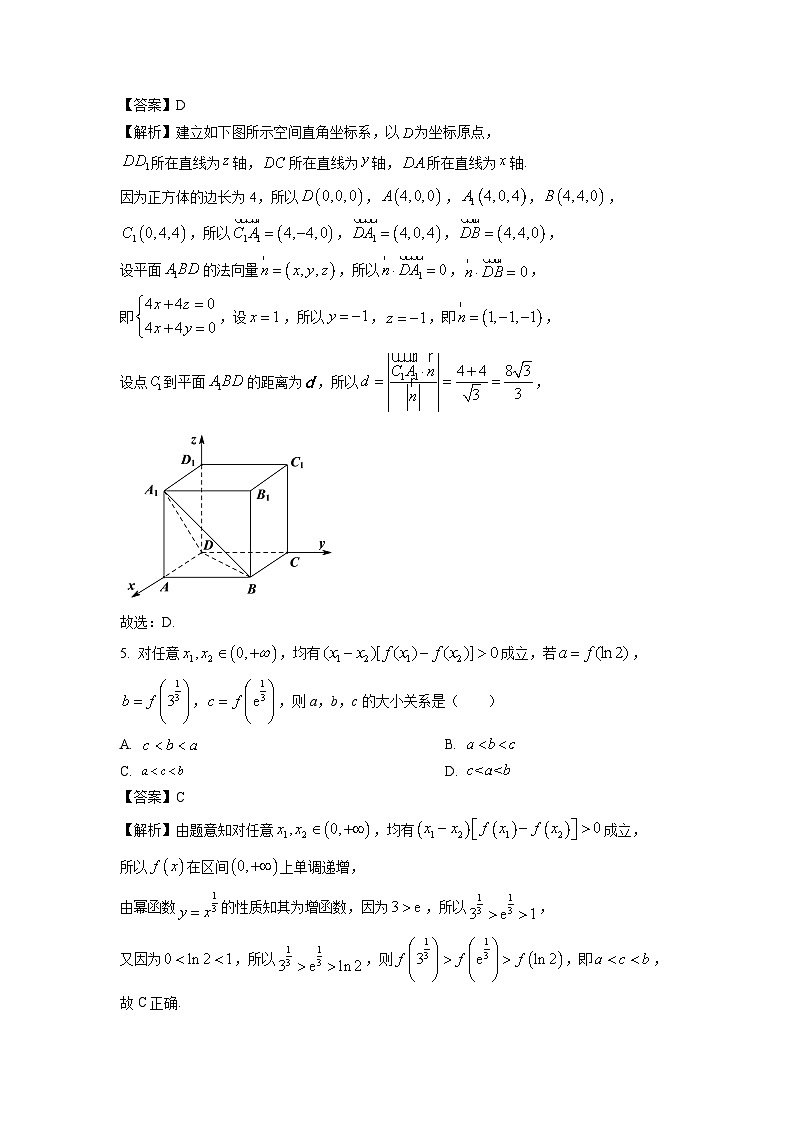 江苏省南通市如东县2023-2024学年高二上学期期末学情检测数学试卷（解析版）第2页