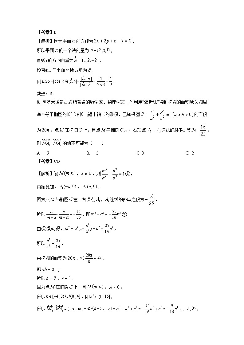 河南省郑州市2023-2024学年高二上学期1月期末考试数学试卷（解析版）第3页
