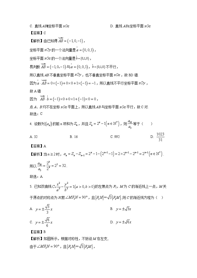河南省三门峡市2023-2024学年高二上学期期末数学试卷（解析版）第2页