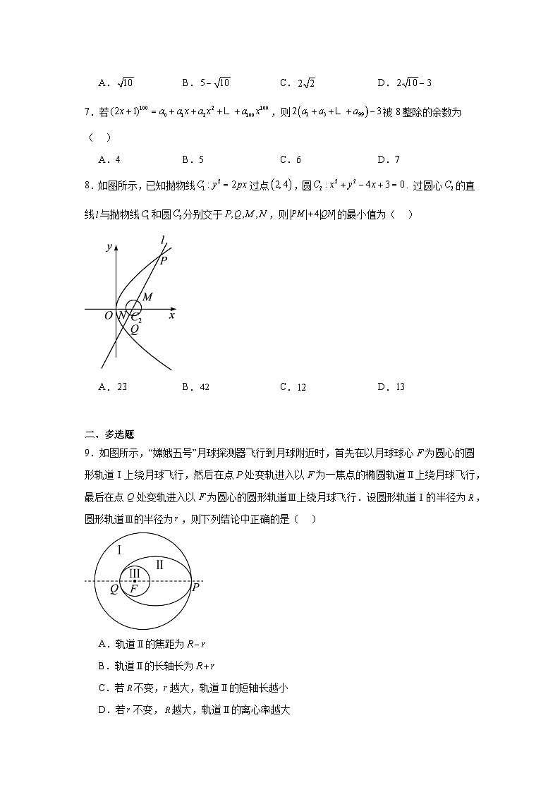 辽宁省沈阳市第二中学2023-2024学年高二上学期第二次月考数学试题第2页