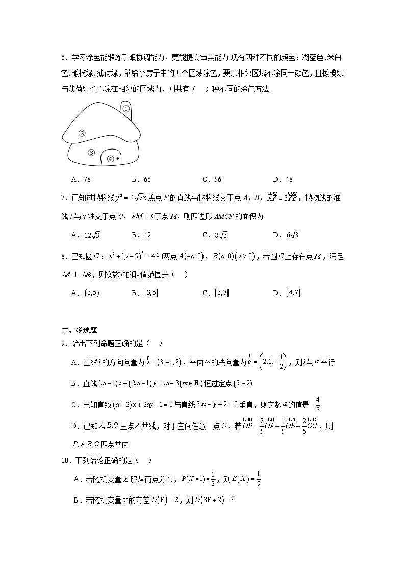辽宁省重点高中沈阳市郊联体2023-2024学年高二上学期1月期末考试数学试题第2页