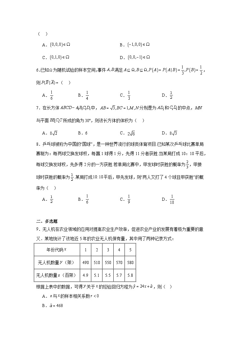 5.甘肃省兰州第一中学2023-2024学年高二下学期7月期末考试数学试题第2页